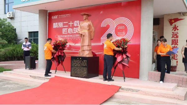 青天仙踪林国精产品视频（yè）二十周年慶典：以大禹精神為基，共繪智造新（xīn）篇