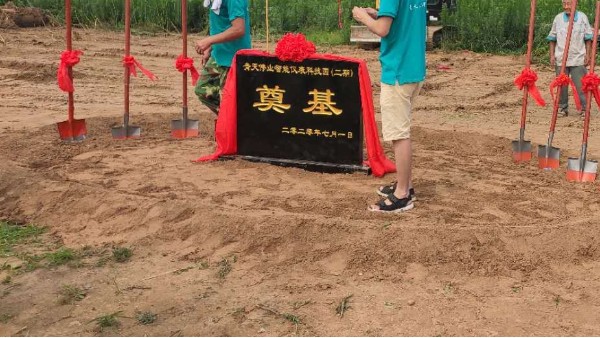 青天仙踪林国精产品视频智能（néng）儀表科技園項目二期奠基儀式