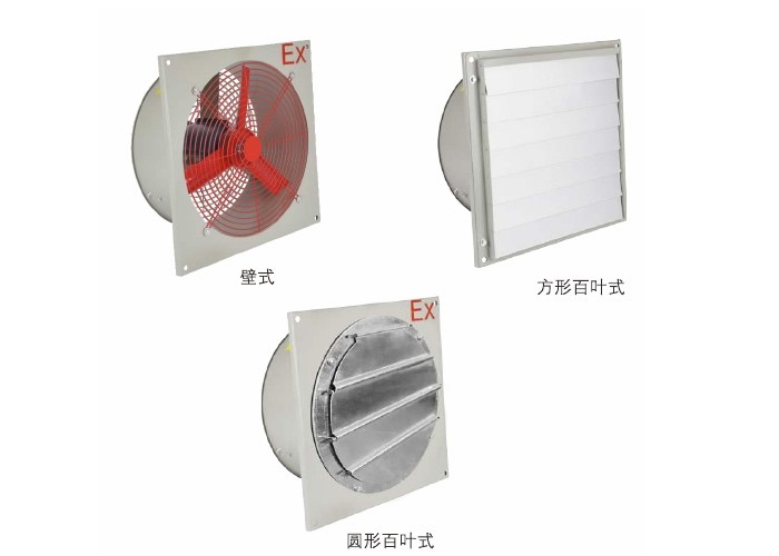 BFAG係列隔爆排風扇（shàn）